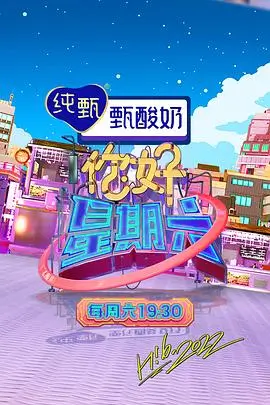 星光厨房 综艺在线看